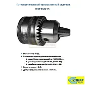 патрон дрели из ссср |  Здpавствуй, Sasha!  Среда 10 Мая 2017 23:36, ты...