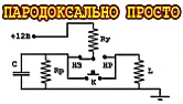 przekaznik bistabilny | next thread &raquo;