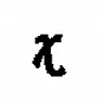 La moutarde du logiciel … |  Slt, ...
